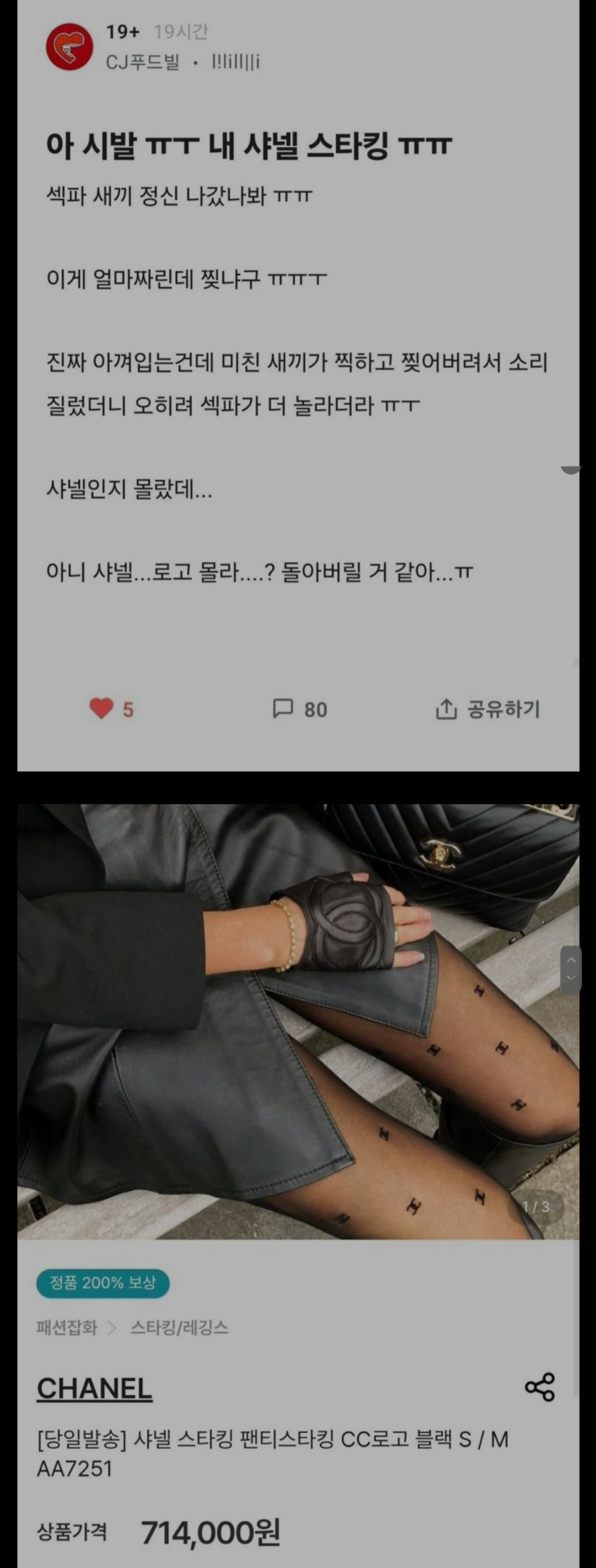 남자가 스타킹 찢어서 열받은 블라녀(0)