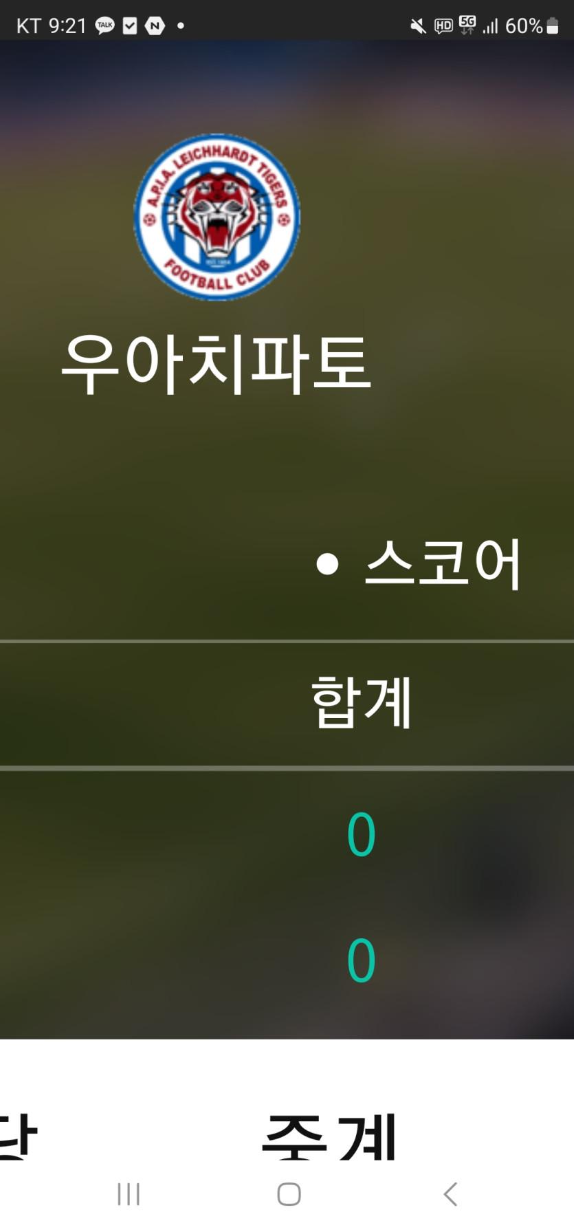 4연타 칠레고고(0)