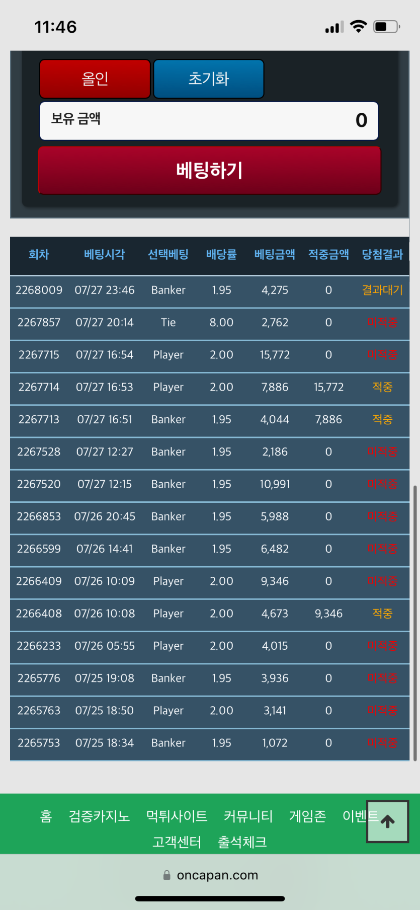독사료론 승률보소(0)