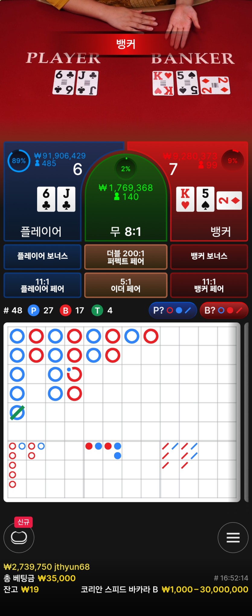 와ㅡㅡ루징 장난치나(0)