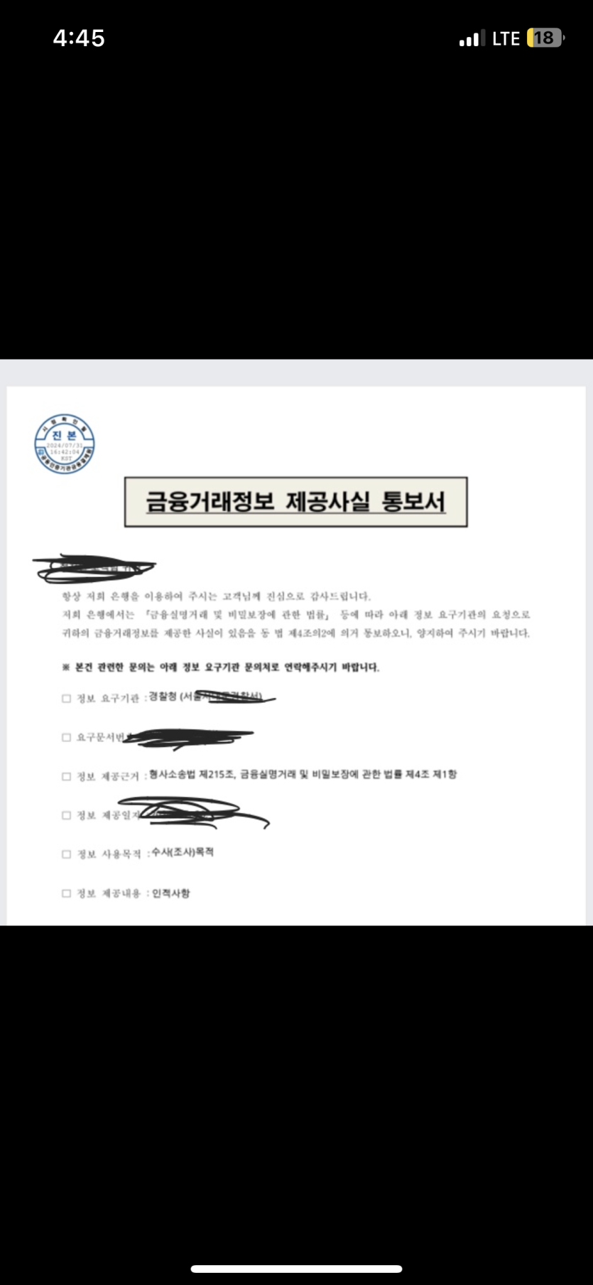 금융결제원에서 뭐가 날라왔는데(0)