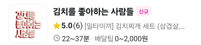 김치님 계신가요(0)