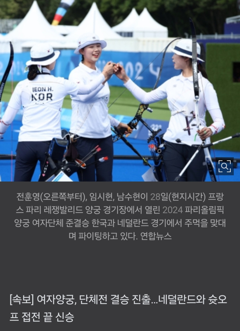 여자양궁 단체전 결승 진출(0)