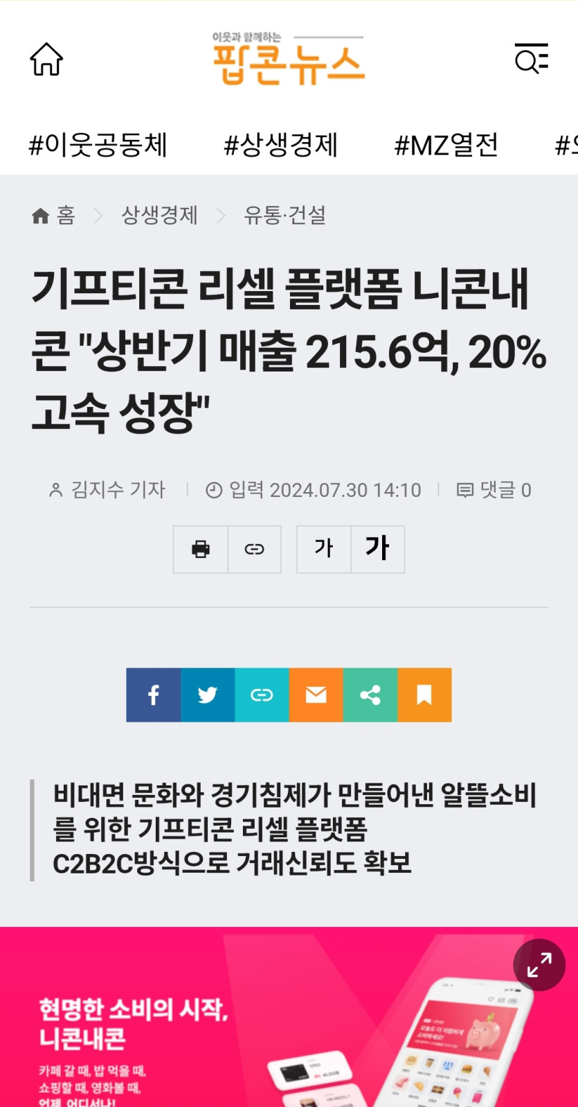 니콘내콘 급성장 이네요(0)