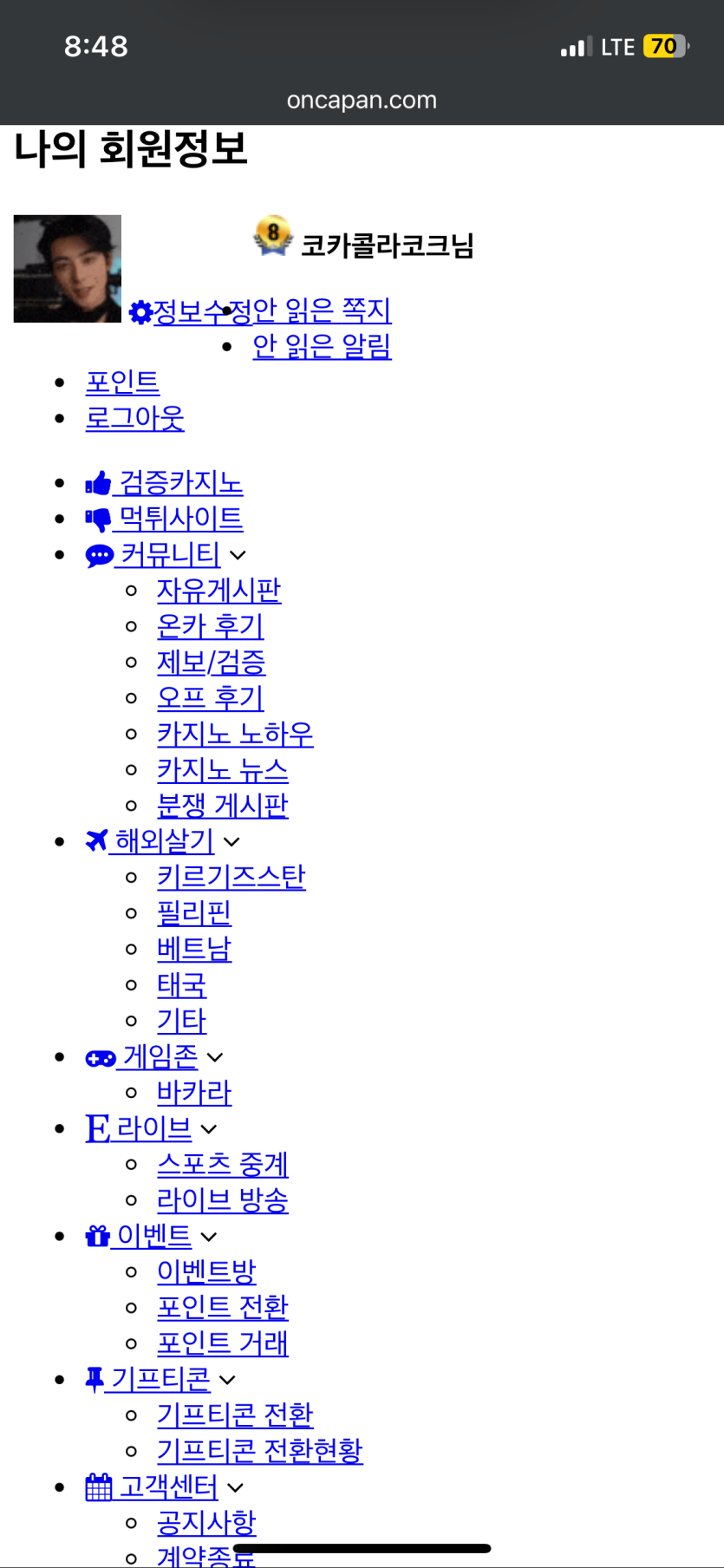 온카판 구버전인가요..(0)