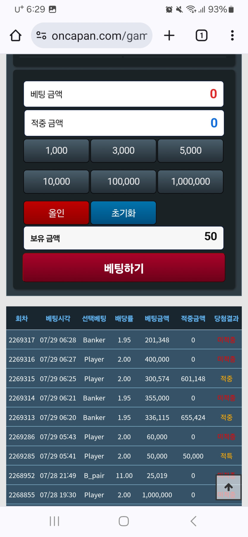 이번주 포바는 GG(0)