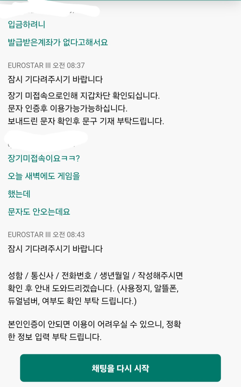 ㅈㄴ어이없네ㅋㅋ유로스타(0)