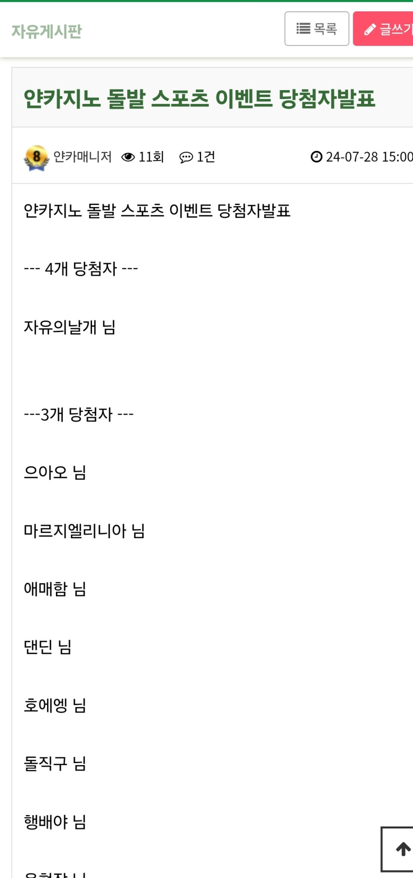 얀카지노 스포츠이벤트 당첨(0)