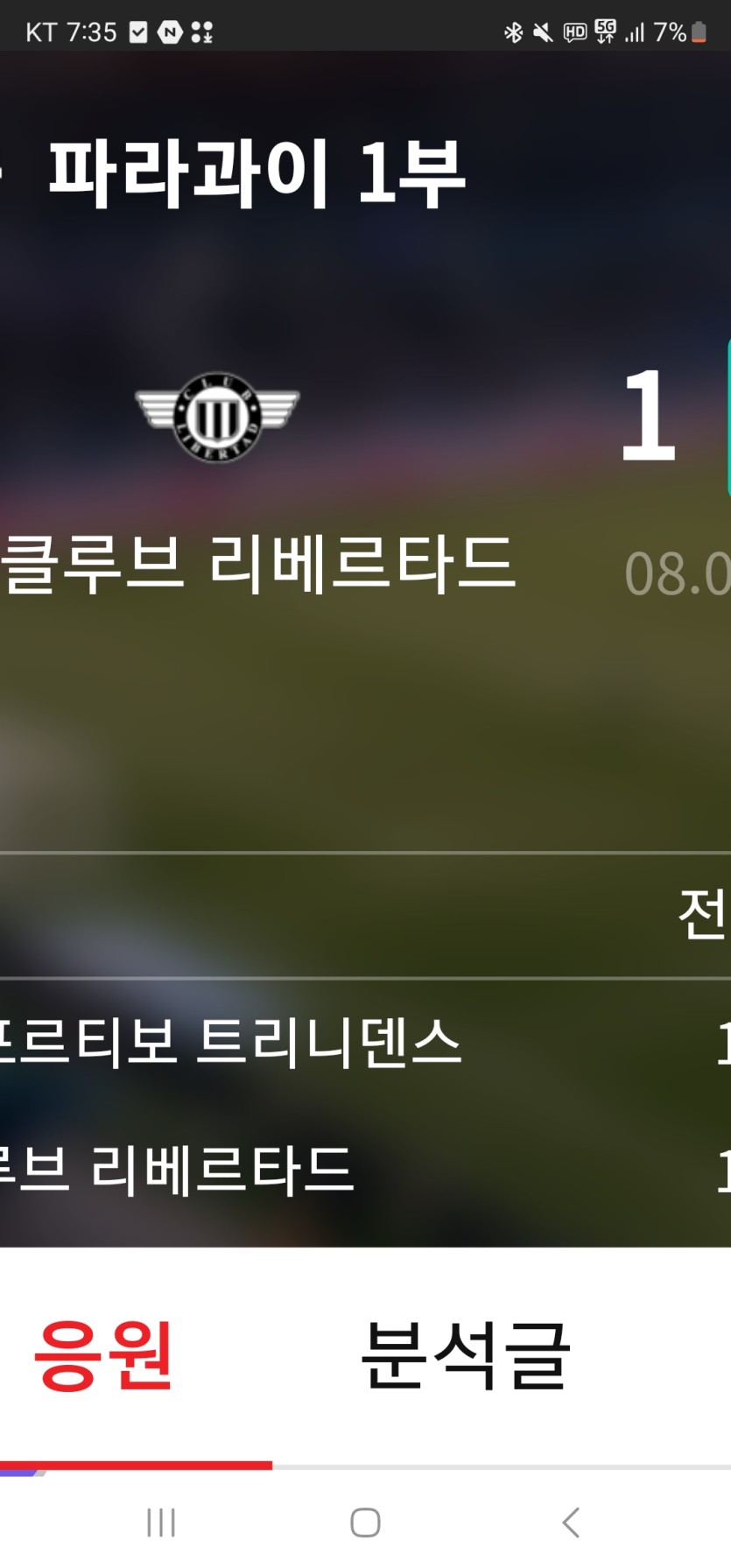 파라과이 300장(0)