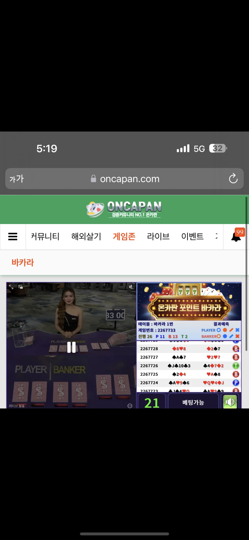 포바 2267724 회차 플레이어 미적처리(1)