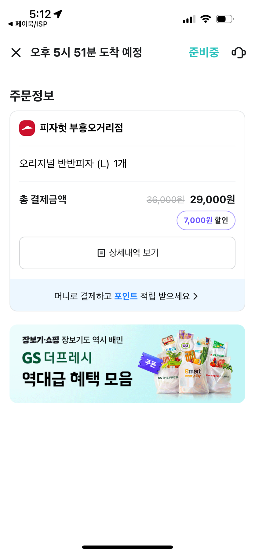 맛저하살법 저는.(0)