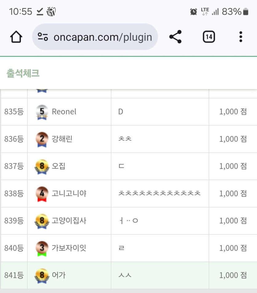 841등!(0)