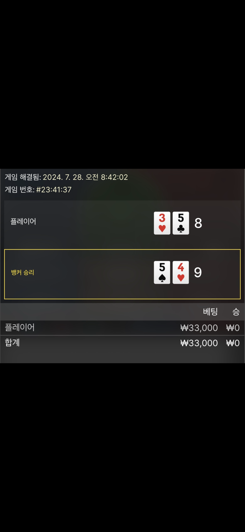 낭만의 세대님배 3만릴깡 사후인증(1)