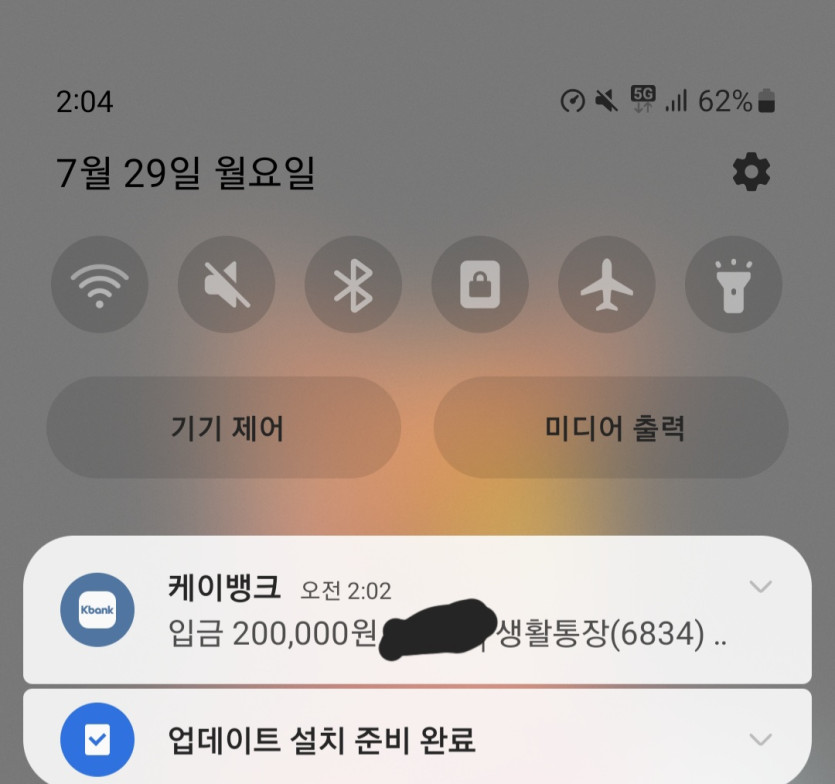 하소연하러옴님 1200깡성공하셧다고(0)