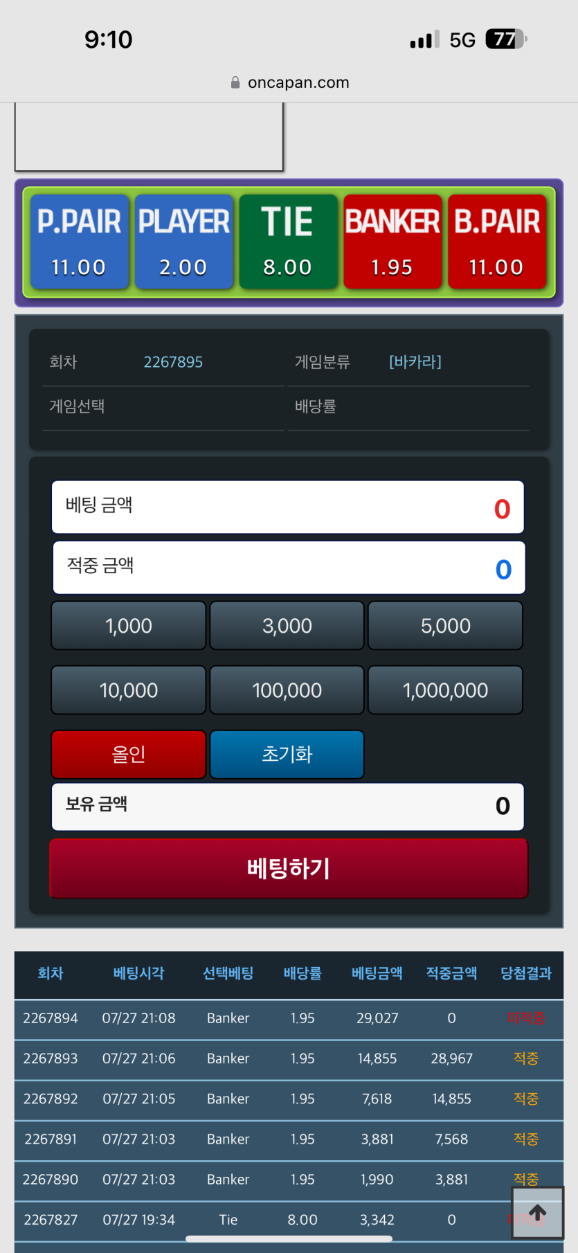 장줄은 타는거래서 잘 탔네요(0)