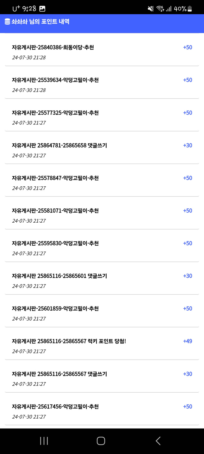 자랑한번할게요(1)