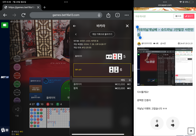 자유의날개님배 > 슈드라님 2만릴깡 사후인증(1)
