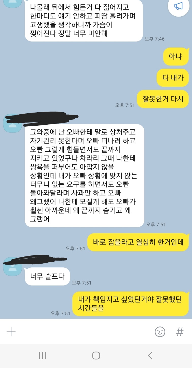 주식 코인 도박으로 빚지고 그 이후 2년반 기다려준(0)