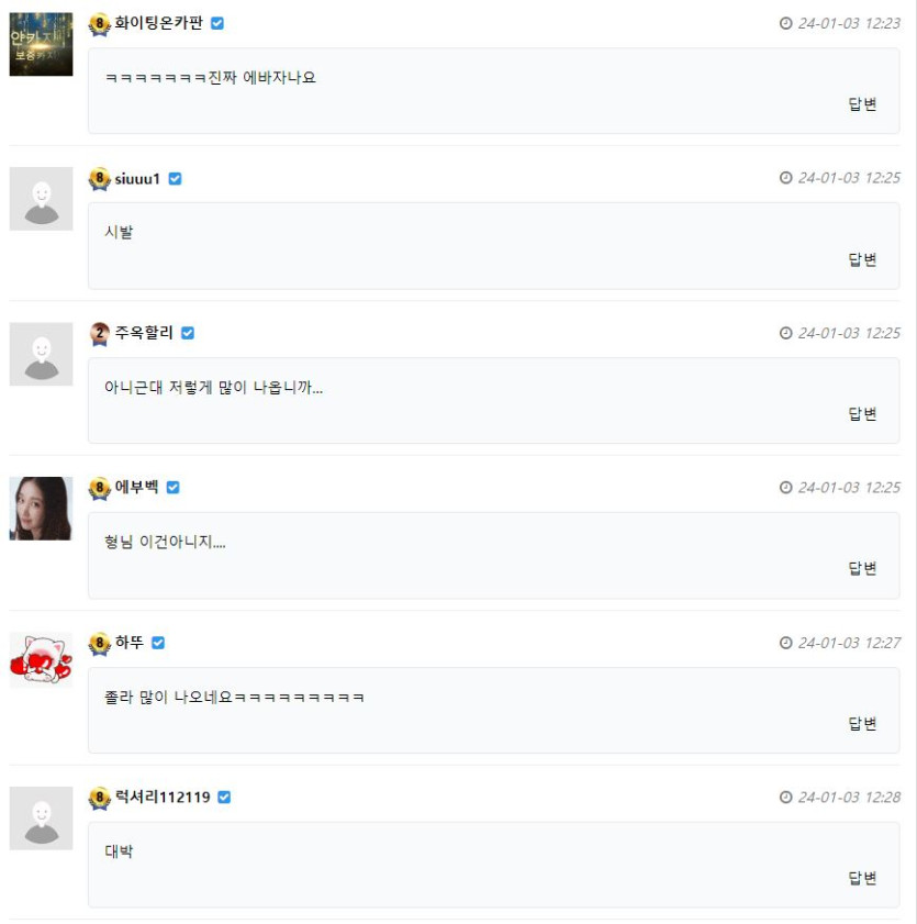 온카판 악질유저 과거 밝힙니다(3)