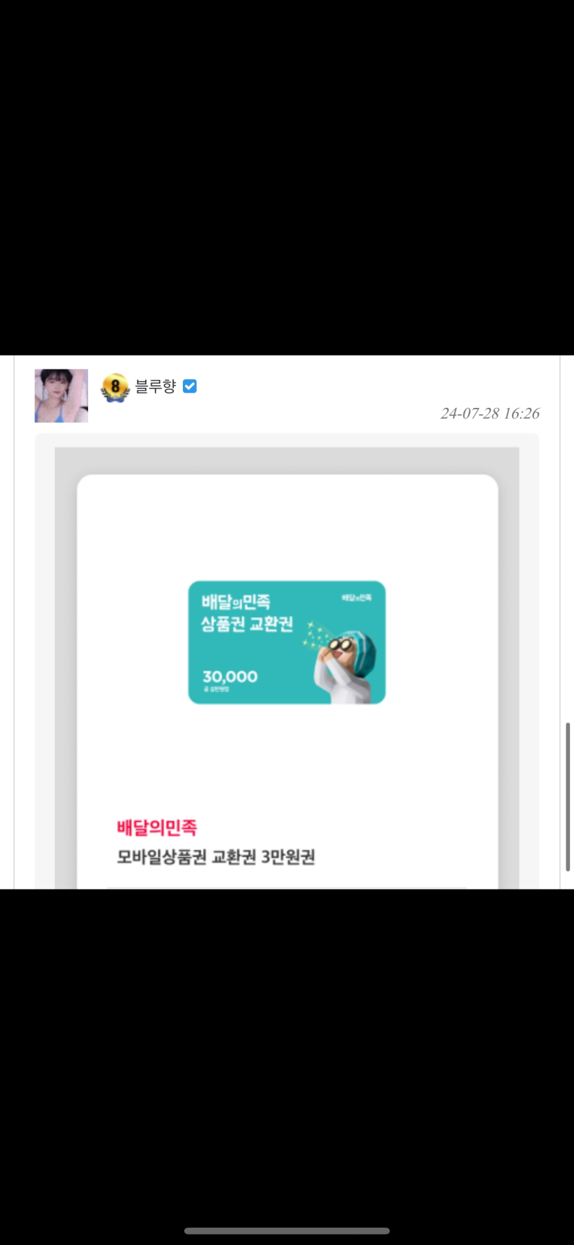 블루향 선배님 조으신 분..ᰔෆ(0)