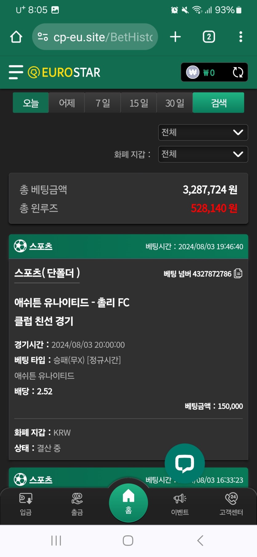 한신 먹은거 엎치기 갑니다♥︎(0)