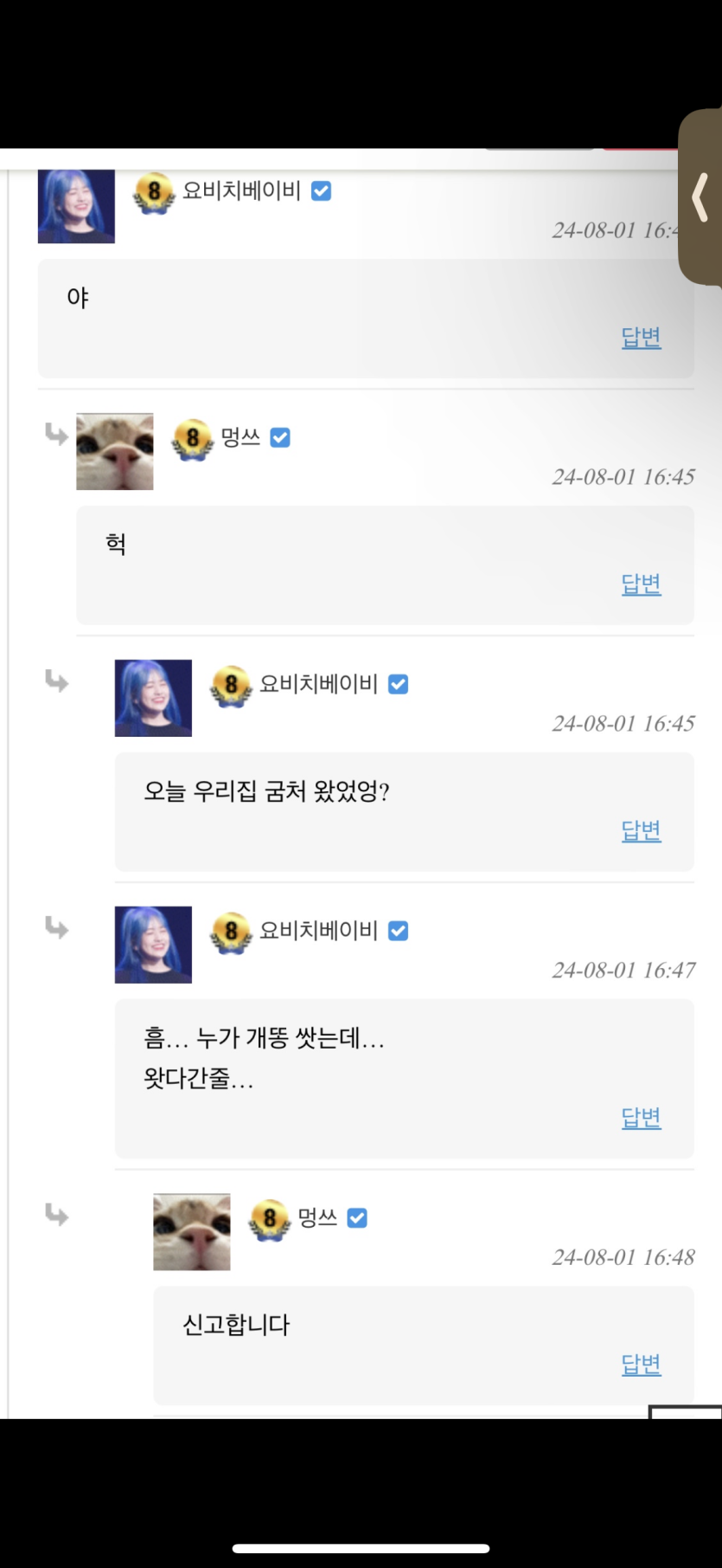 그 시간입니다(0)