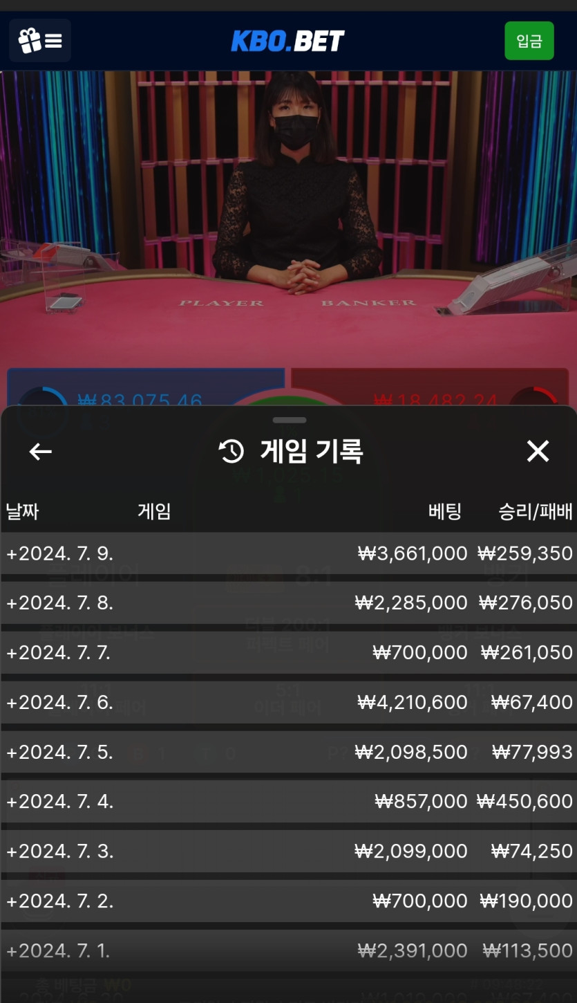 언제 뿌러질지 몰라도 12연승하고 마감(0)