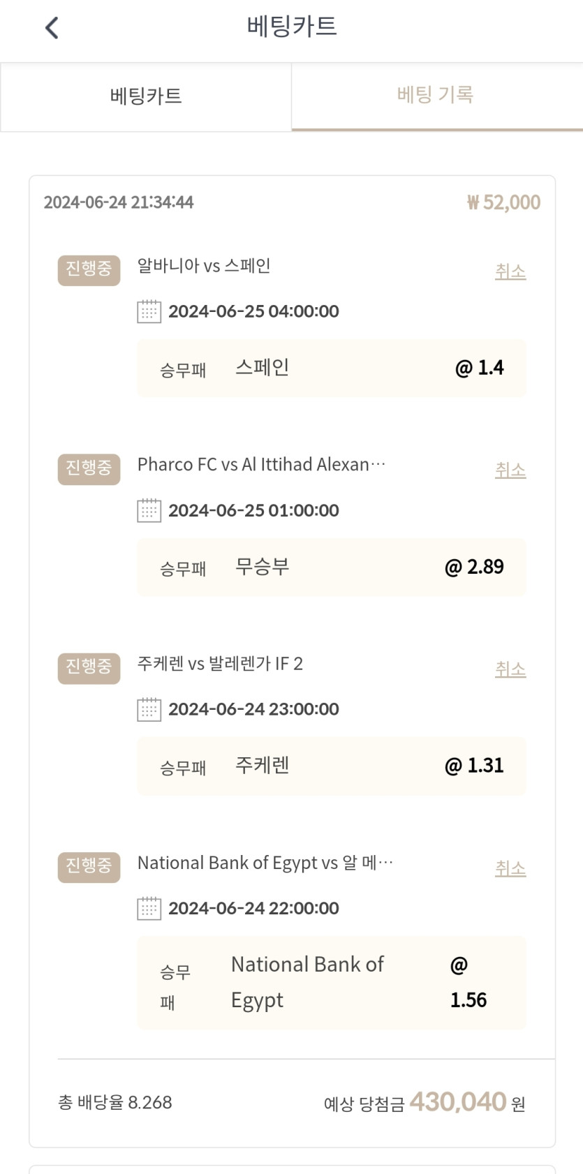 이게 터지면 진짜 클나는데...(0)