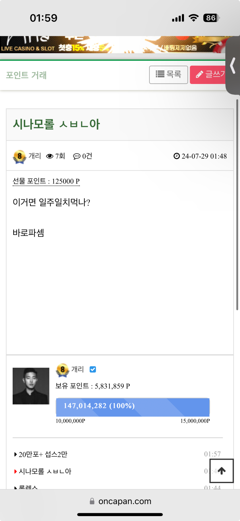개리 ㅅㅂㄴ 너무 고마운분(0)