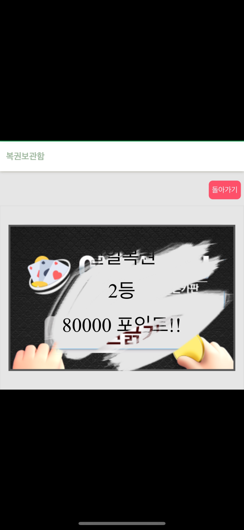 우와 찡찡이 성공(0)