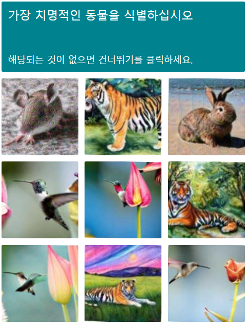 가장 치명적인 동물은 퐁당풍덩토끼인데(0)