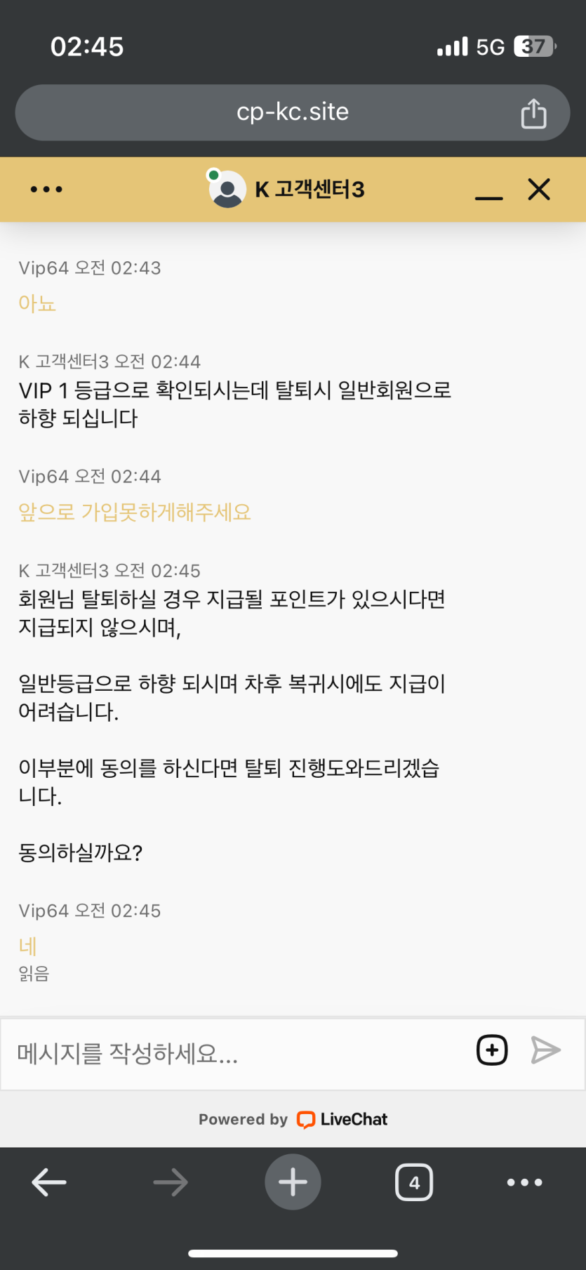 즐거웠습니다 이제 저는 떠납니다(0)