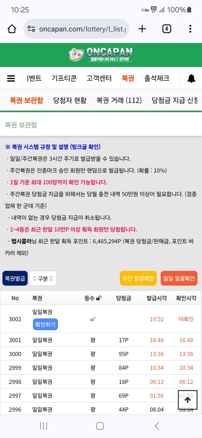 나도 한달 획득포인트..(0)