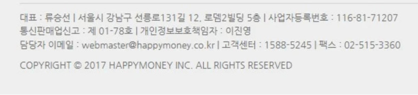해피머니 현재상황(0)
