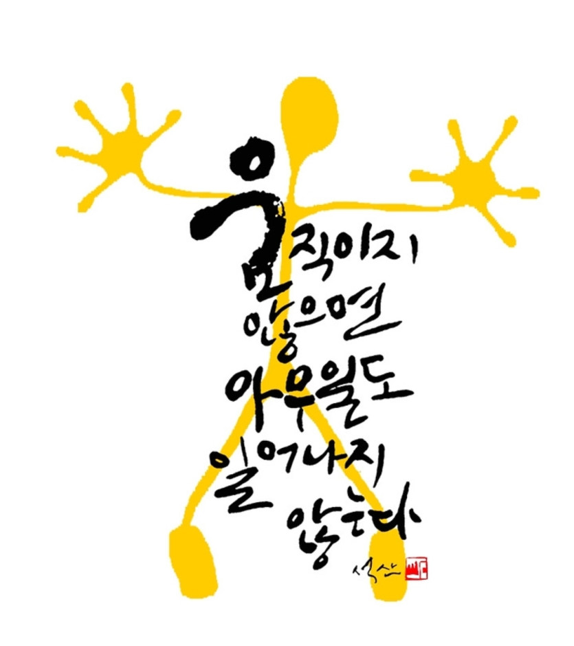 명언 하나 남깁니다(0)