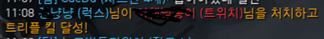 저 트리플킬 했는데 졌어요 말이 되나(0)