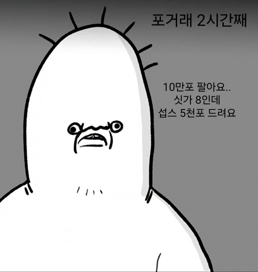 월말 온카판 상황 짤 JJAL 디테일 Ver.1(0)