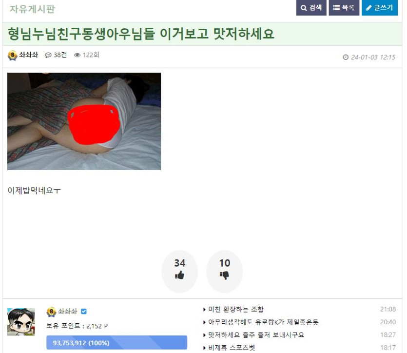 온카판 악질유저 과거 밝힙니다(0)