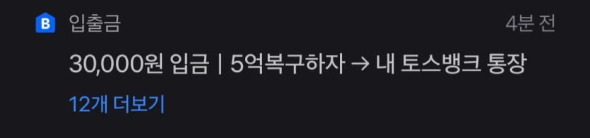 5억 복구하자님 감사합니다(0)