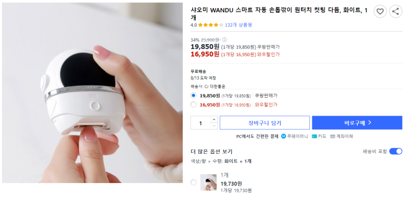 개구리구멍손톱단 여러분 이거 추천드립니다(0)