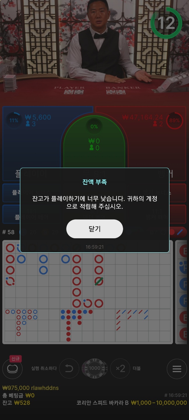 유로 루징 구출작전 시작 !!!!!!!!!!(0)