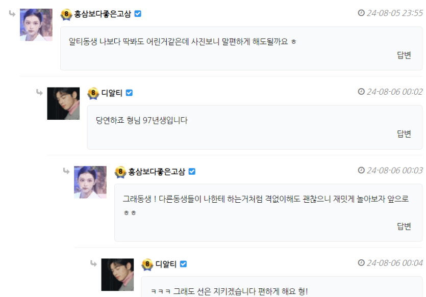 앞으로 저 괴롭히면 안될겁니다!(0)