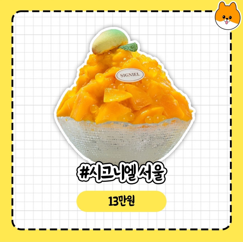 호텔별 애플망고빙수 가격비교(2)