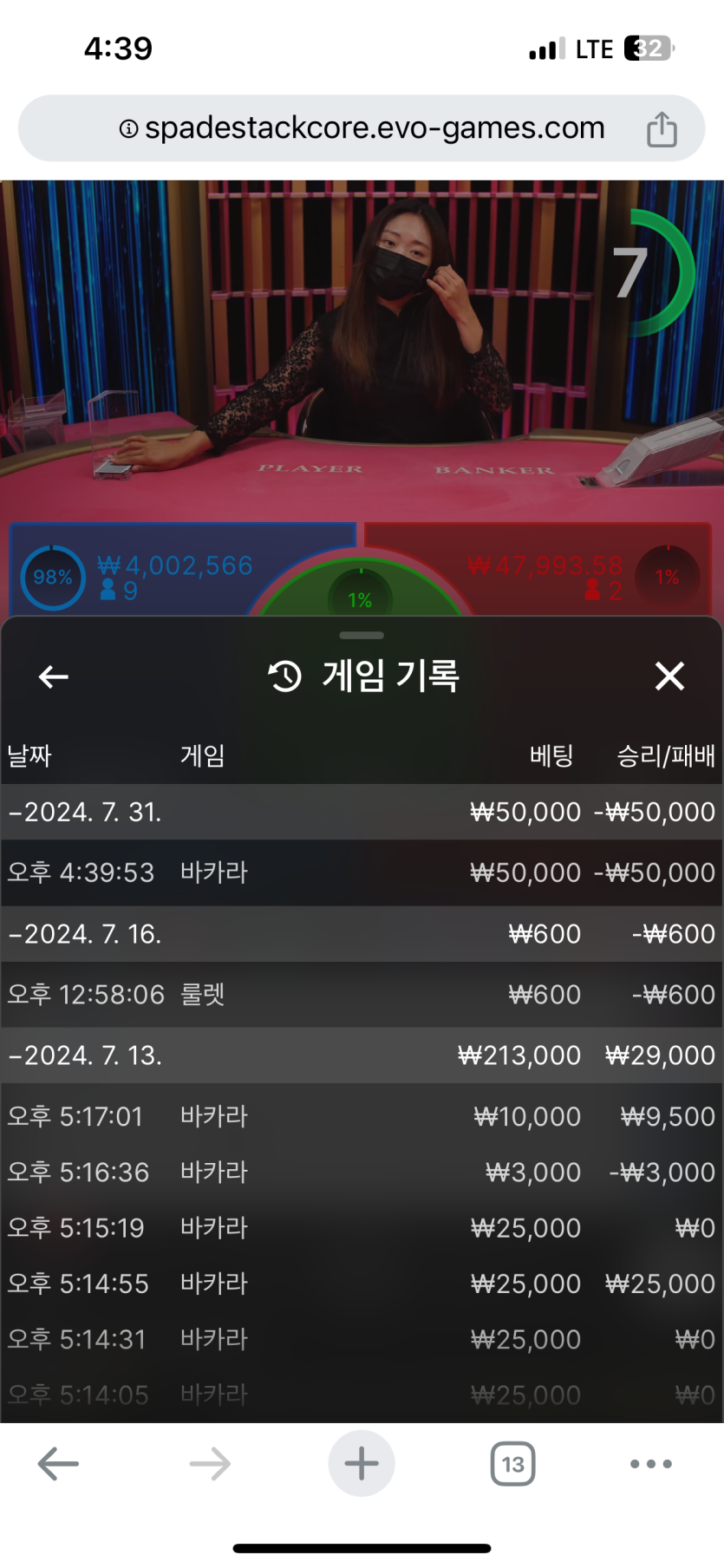5억복구하자님배)) 딸기가좋아님-rich0님-영ㅇ님-효자손님 릴깡 사후인증(1)