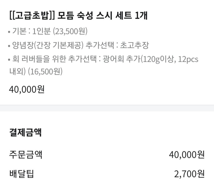 오늘의메뉴 초밥입니다(0)