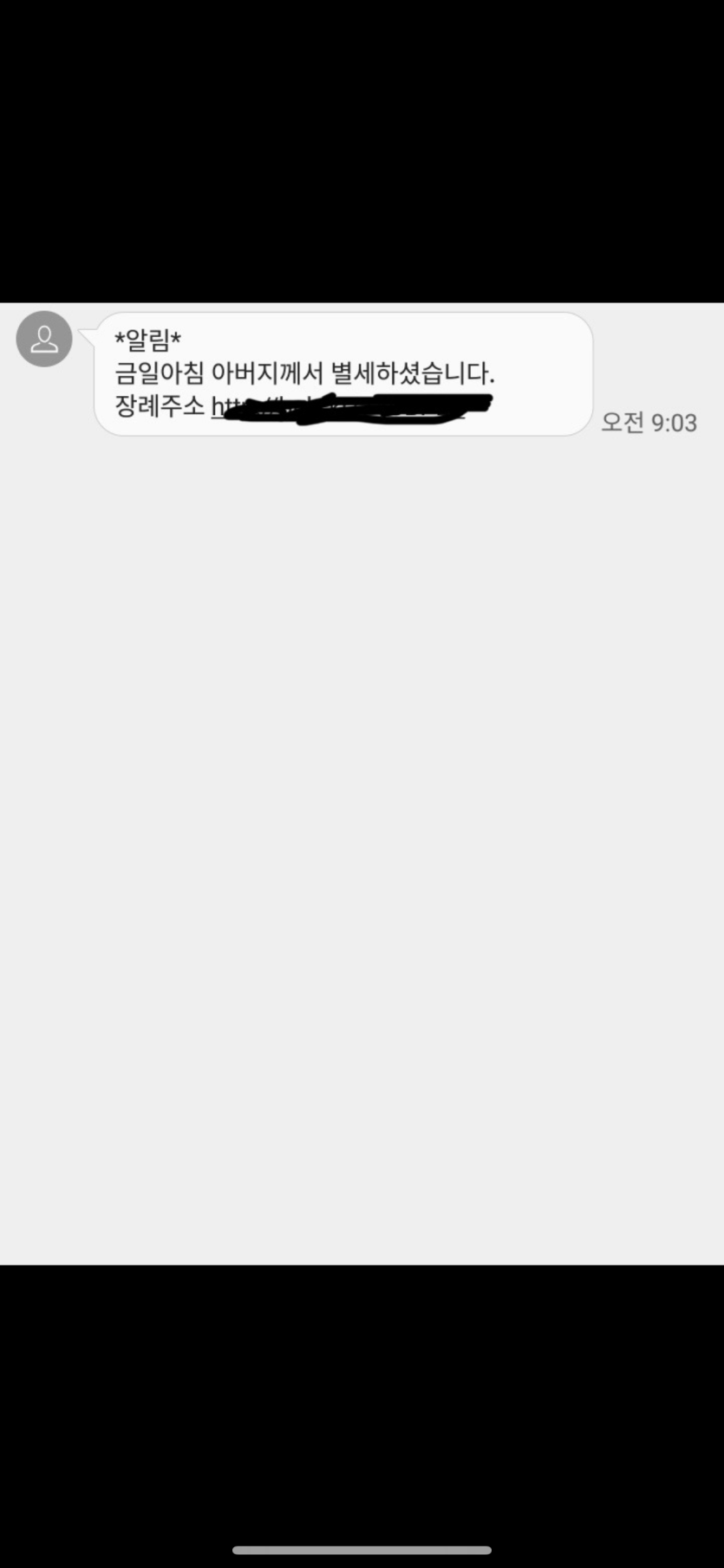 역시 인간쓰레기 탑티어 보이스피싱(0)