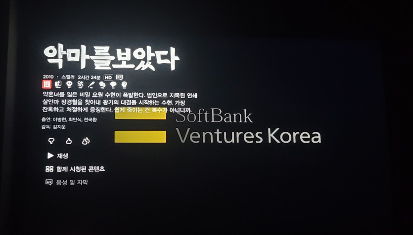 악마를 보았습니다(0)