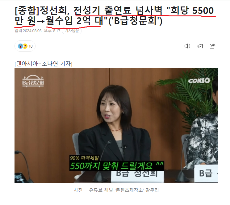 개그맨정선희 전성기 1995년시절 수입(0)