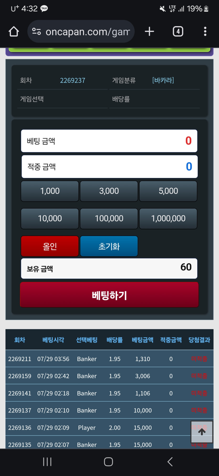 포바 6연패 ㅜ.ㅜ(0)