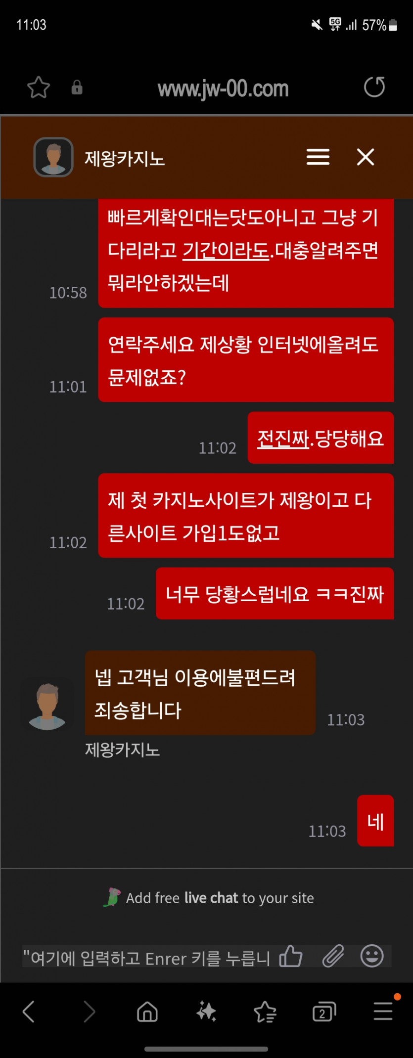 제왕 억울하네요 제왕정지당하신분(4)
